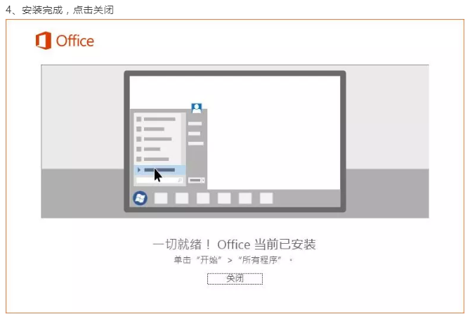 图片[4]-Office 2016 自带激活工具-星海资源网-专注优质资源分享-软件教程,源码下载,技术教程,活动线报,绿色软件