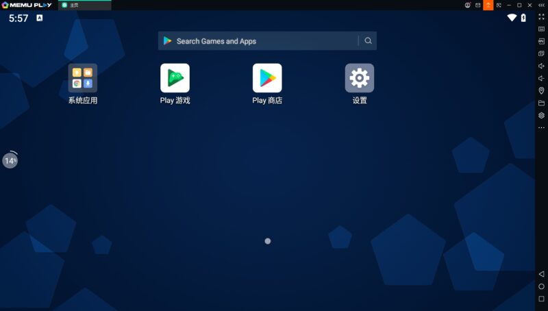 图片[2]-逍遥模拟器海外版 MEmu 9.2.0-星海资源网-专注优质资源分享-软件教程,源码下载,技术教程,活动线报,绿色软件