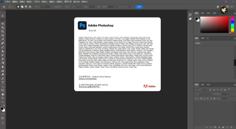 图片[3]-Adobe2025全家桶一键直装版！永久激活！-星海资源网-专注优质资源分享-软件教程,源码下载,技术教程,活动线报,绿色软件