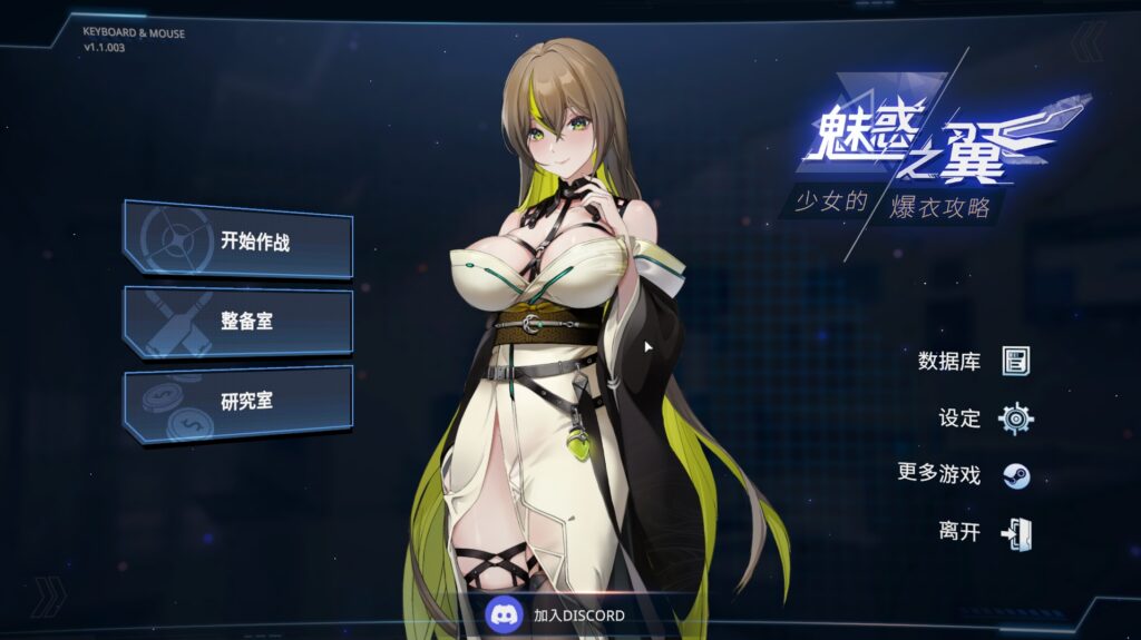 [肉鸽SLG/中文/动态]魅惑之翼：少女的爆衣攻略 v1.1.003 官方中文版[大更新] [2.7G/百度]-精品游戏论坛-软件中心-星海资源网-专注优质资源分享-软件教程,源码下载,技术教程,活动线报,绿色软件