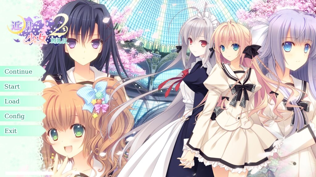 【GAL/官中/PC】月に寄りそう乙女の作法2/近月少女的礼仪2【3G/百度】-精品游戏论坛-软件中心-星海资源网-专注优质资源分享-软件教程,源码下载,技术教程,活动线报,绿色软件